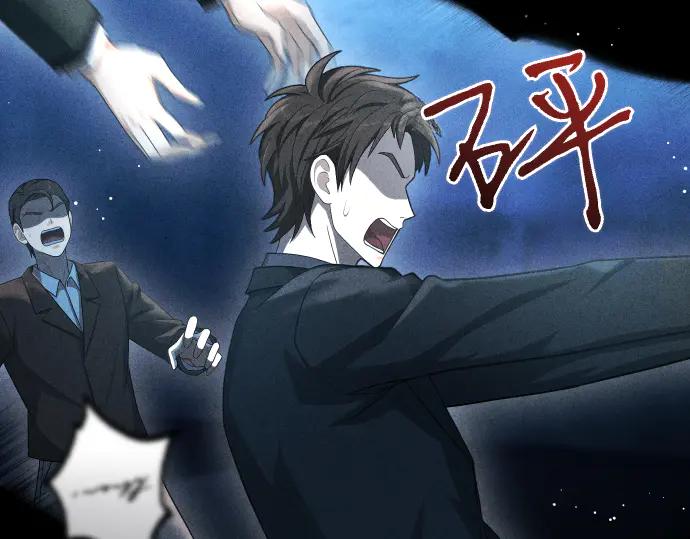 《凡菲尔德的秘密》第49话 安东的计划 第96页