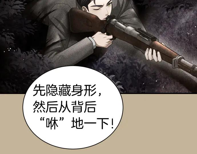 《凡菲尔德的秘密》第49话 安东的计划 第56页