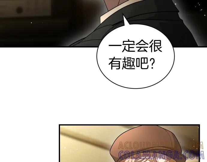 《凡菲尔德的秘密》第49话 安东的计划 第73页
