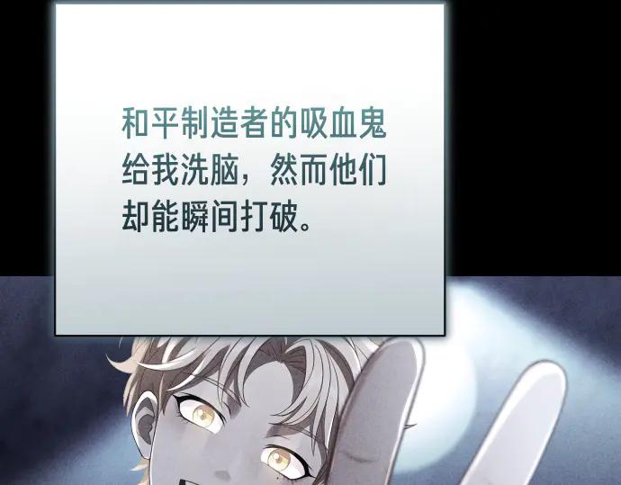 《凡菲尔德的秘密》第49话 安东的计划 第139页