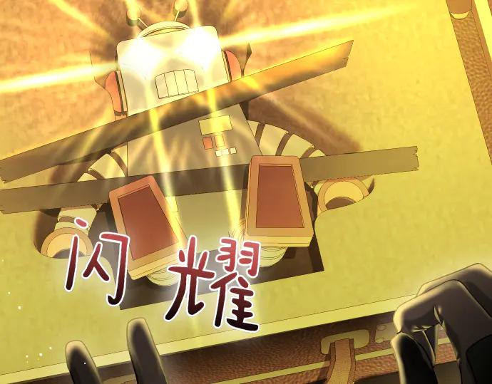 《凡菲尔德的秘密》第49话 安东的计划 第24页