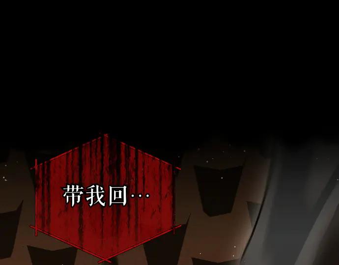 《凡菲尔德的秘密》第49话 安东的计划 第30页