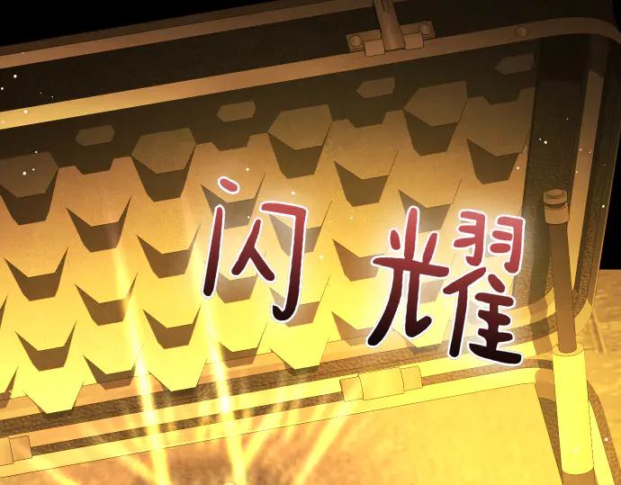 《凡菲尔德的秘密》第49话 安东的计划 第23页