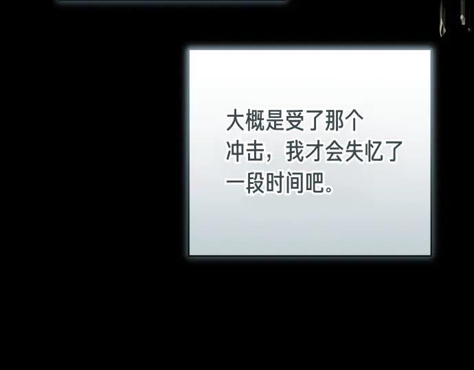 《凡菲尔德的秘密》第49话 安东的计划 第110页