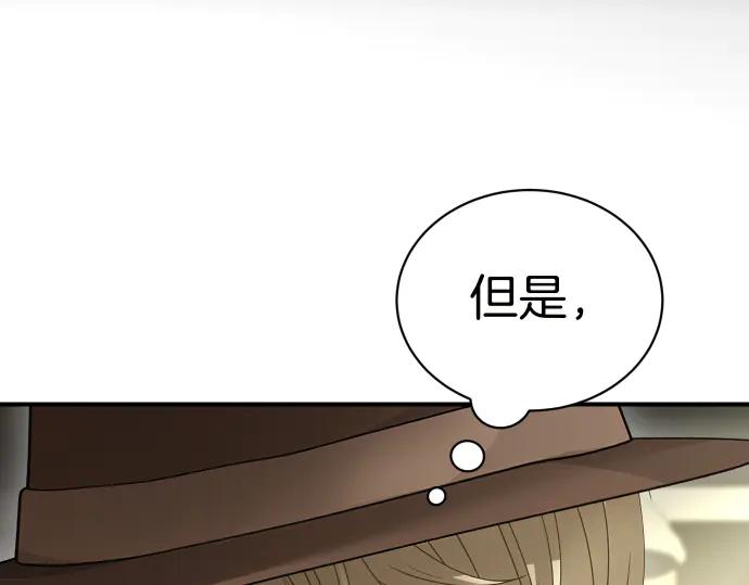 《凡菲尔德的秘密》第49话 安东的计划 第150页