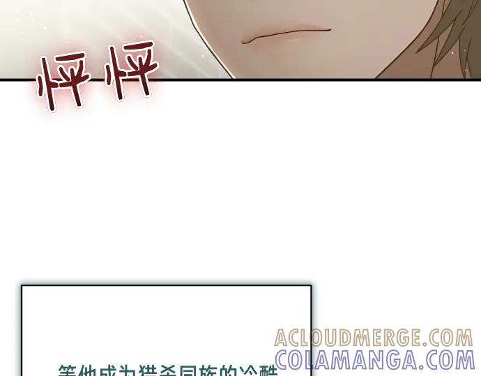 《凡菲尔德的秘密》第49话 安东的计划 第173页