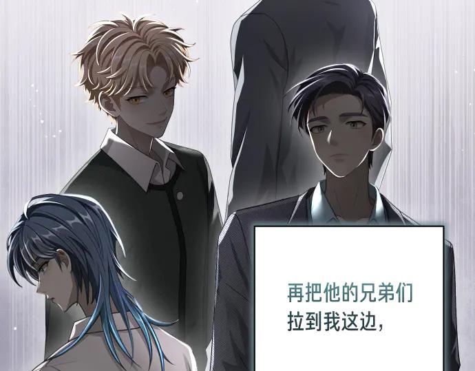 《凡菲尔德的秘密》第49话 安东的计划 第170页