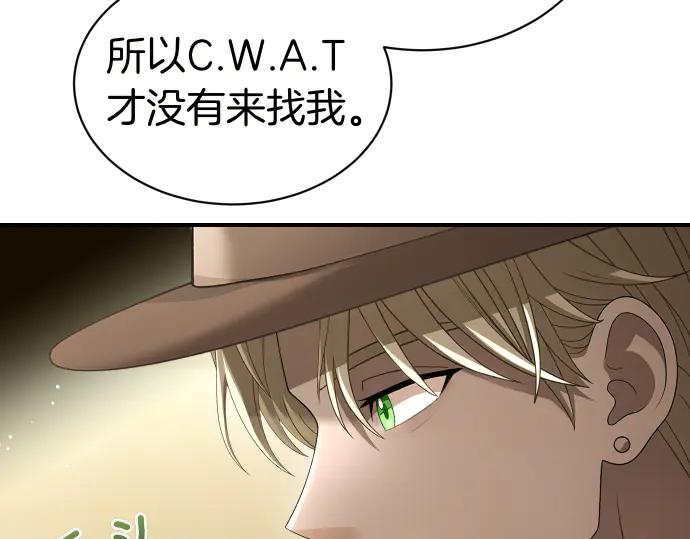 《凡菲尔德的秘密》第49话 安东的计划 第166页