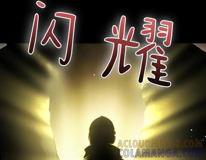 《凡菲尔德的秘密》第49话 安东的计划 第21页