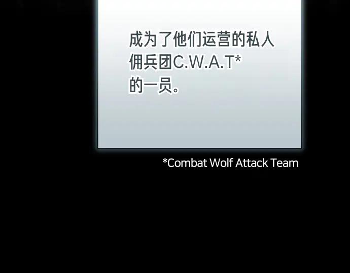 《凡菲尔德的秘密》第49话 安东的计划 第116页