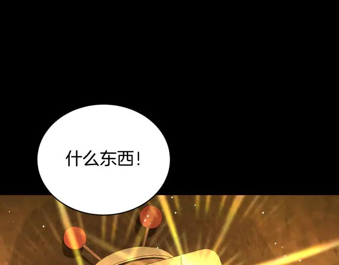 《凡菲尔德的秘密》第49话 安东的计划 第26页