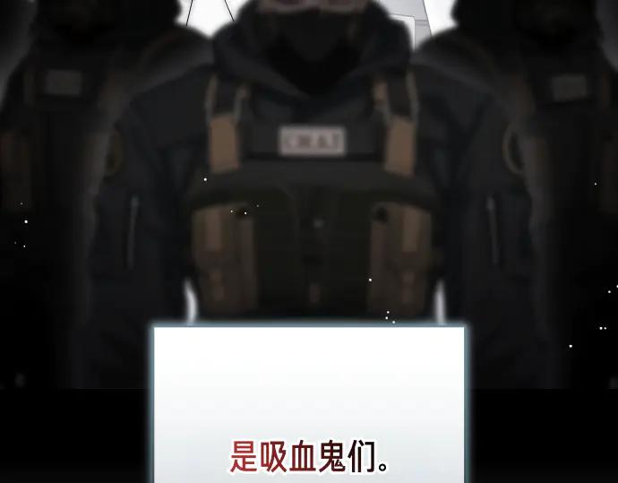 《凡菲尔德的秘密》第49话 安东的计划 第120页