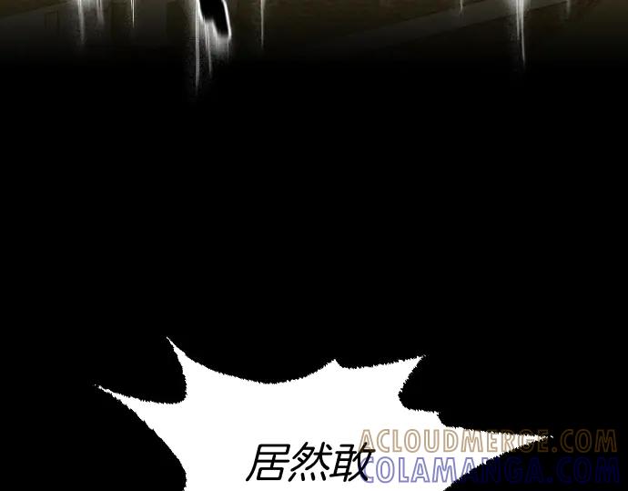《凡菲尔德的秘密》第49话 安东的计划 第33页
