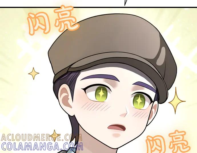 《凡菲尔德的秘密》第49话 安东的计划 第49页