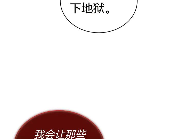 《凡菲尔德的秘密》第49话 安东的计划 第184页