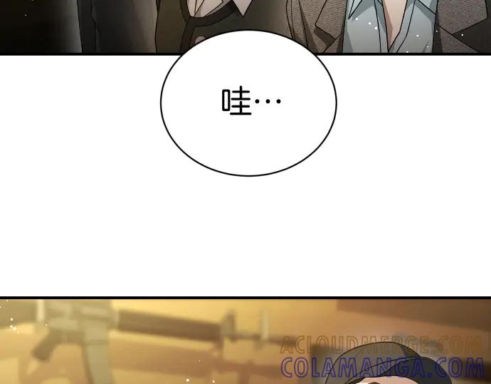 《凡菲尔德的秘密》第49话 安东的计划 第45页