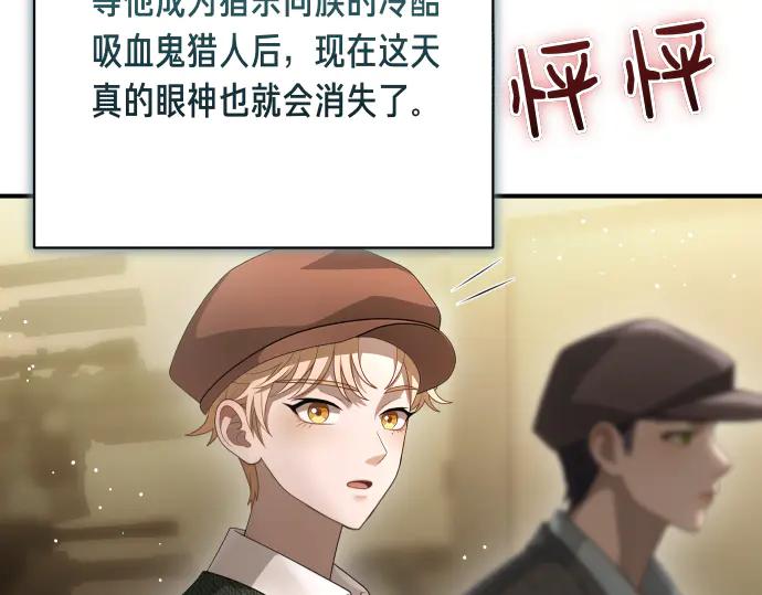 《凡菲尔德的秘密》第49话 安东的计划 第174页