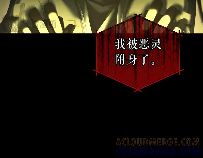 《凡菲尔德的秘密》第49话 安东的计划 第29页