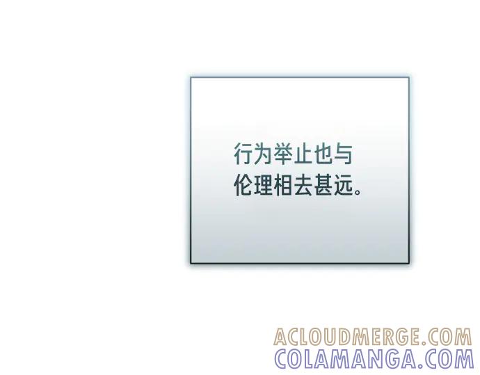 《凡菲尔德的秘密》第49话 安东的计划 第153页