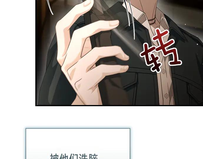 《凡菲尔德的秘密》第49话 安东的计划 第124页