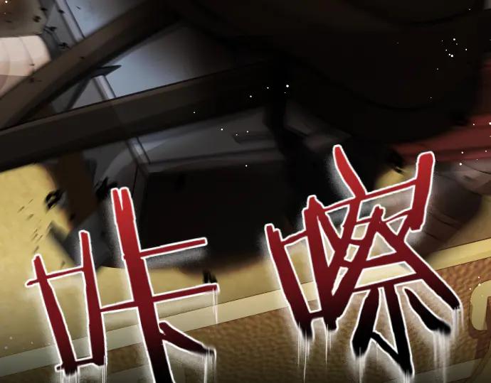 《凡菲尔德的秘密》第49话 安东的计划 第32页