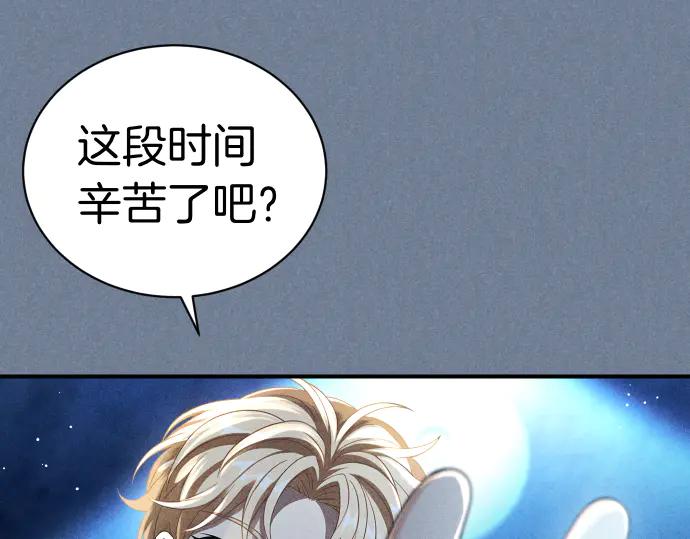 《凡菲尔德的秘密》第49话 安东的计划 第102页