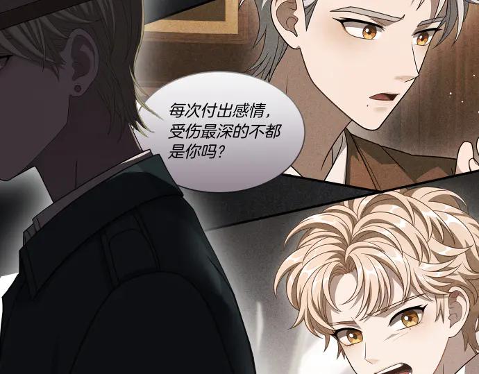 《凡菲尔德的秘密》第49话 安东的计划 第155页