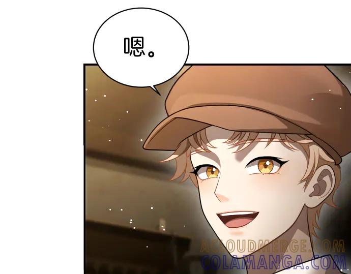 《凡菲尔德的秘密》第49话 安东的计划 第53页