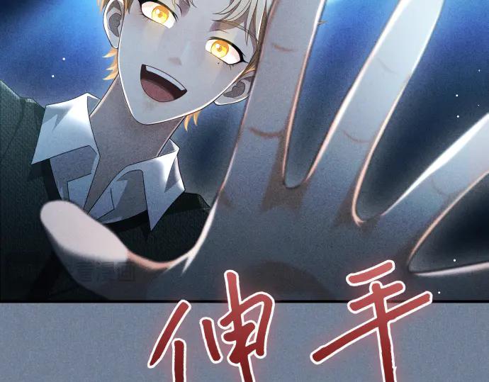 《凡菲尔德的秘密》第49话 安东的计划 第103页