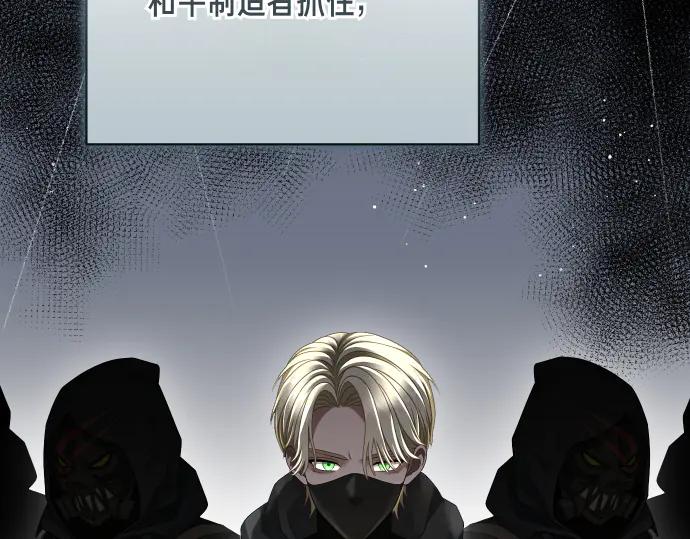 《凡菲尔德的秘密》第49话 安东的计划 第114页
