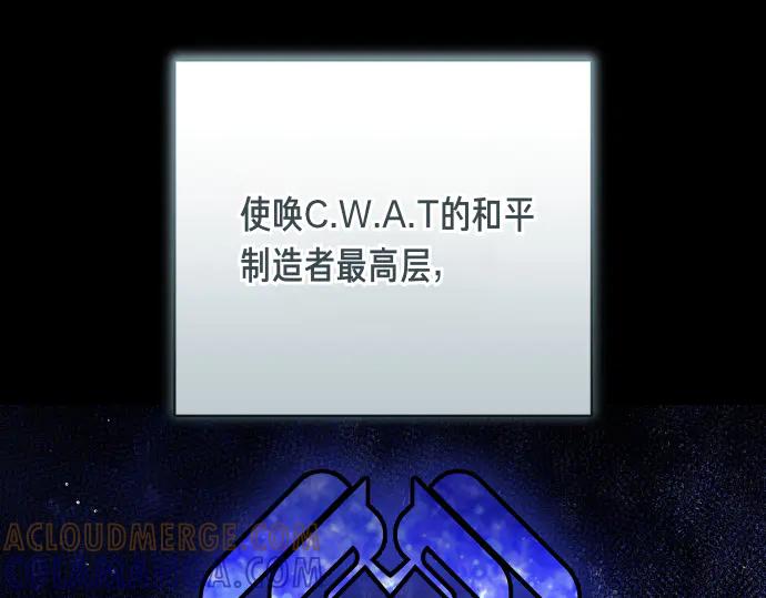 《凡菲尔德的秘密》第49话 安东的计划 第117页