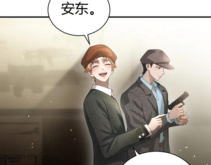 《凡菲尔德的秘密》第49话 安东的计划 第176页