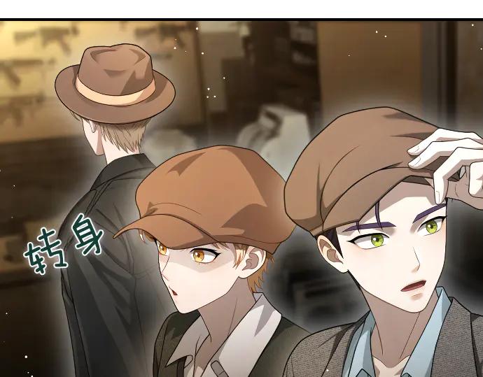 《凡菲尔德的秘密》第49话 安东的计划 第44页