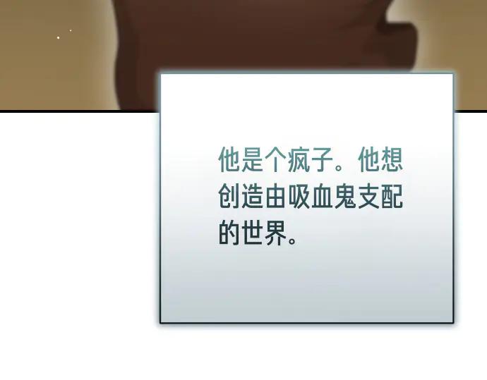 《凡菲尔德的秘密》第49话 安东的计划 第163页