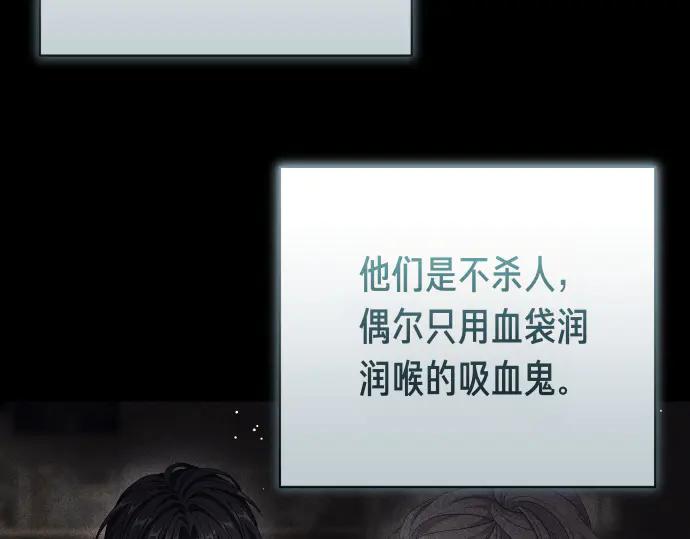 《凡菲尔德的秘密》第49话 安东的计划 第147页