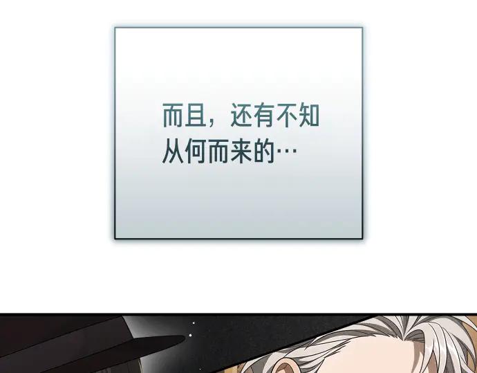 《凡菲尔德的秘密》第49话 安东的计划 第154页