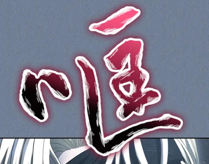 《凡菲尔德的秘密》第49话 安东的计划 第90页
