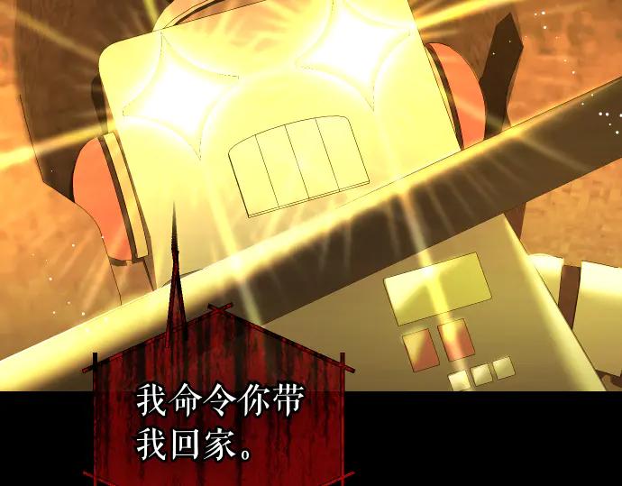 《凡菲尔德的秘密》第49话 安东的计划 第27页