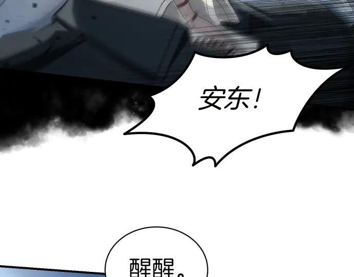 《凡菲尔德的秘密》第50话 陷阱 第10页