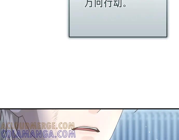 《凡菲尔德的秘密》第50话 陷阱 第41页