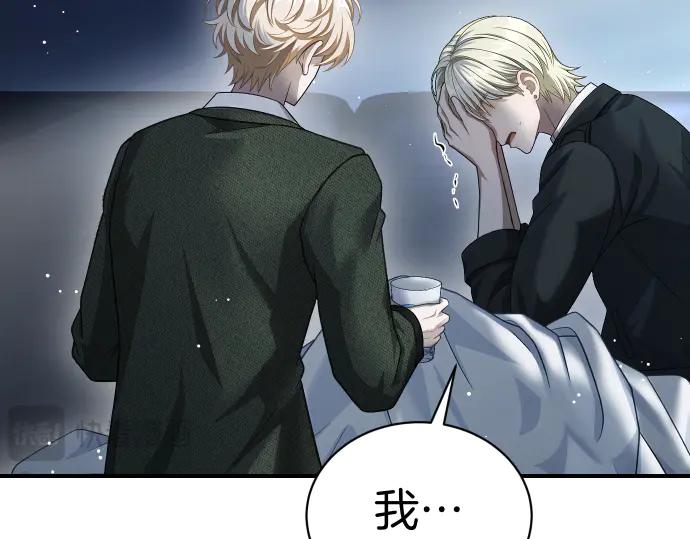 《凡菲尔德的秘密》第50话 陷阱 第18页