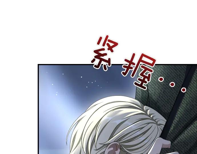 《凡菲尔德的秘密》第50话 陷阱 第46页