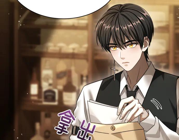 《凡菲尔德的秘密》第50话 陷阱 第151页