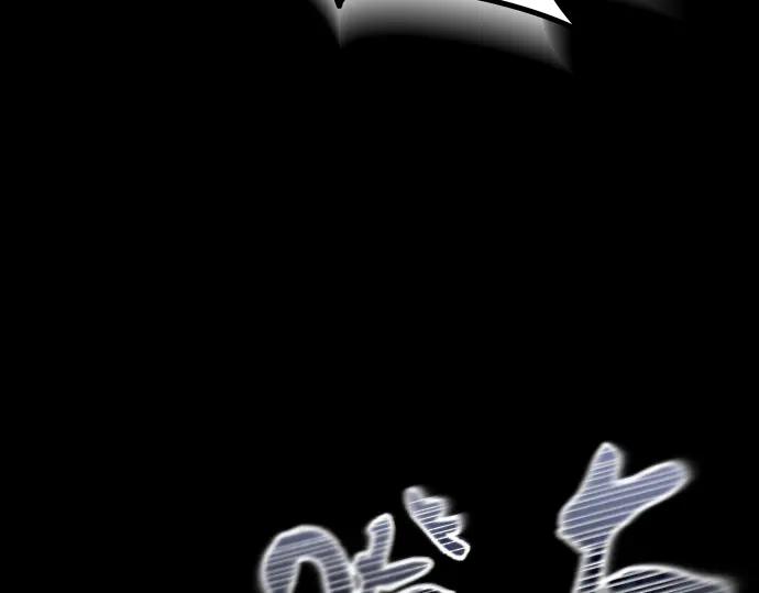 《凡菲尔德的秘密》第50话 陷阱 第8页