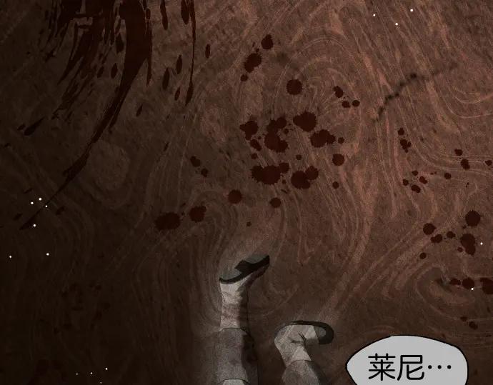 《凡菲尔德的秘密》第50话 陷阱 第3页