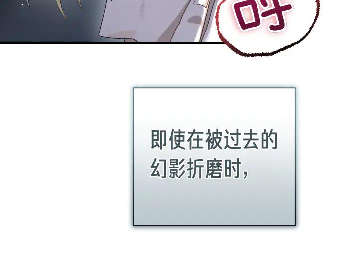 《凡菲尔德的秘密》第50话 陷阱 第38页