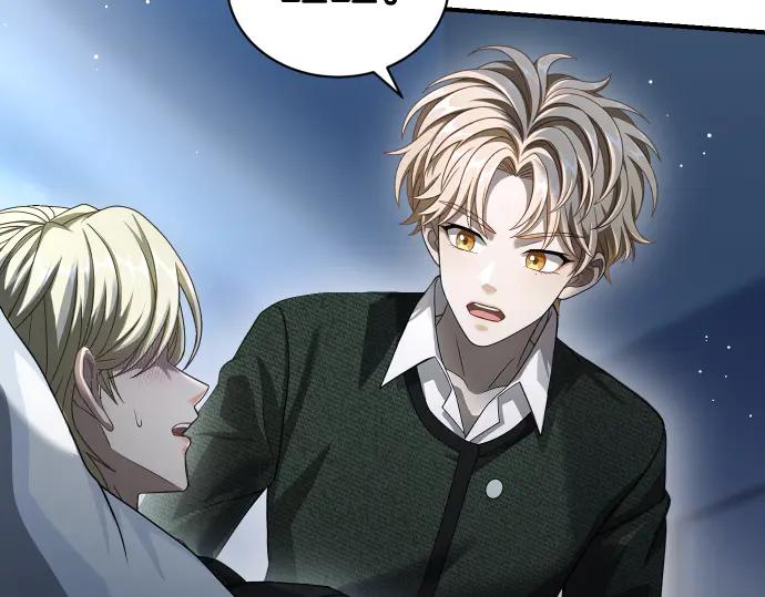 《凡菲尔德的秘密》第50话 陷阱 第11页