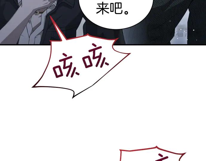 《凡菲尔德的秘密》第50话 陷阱 第34页