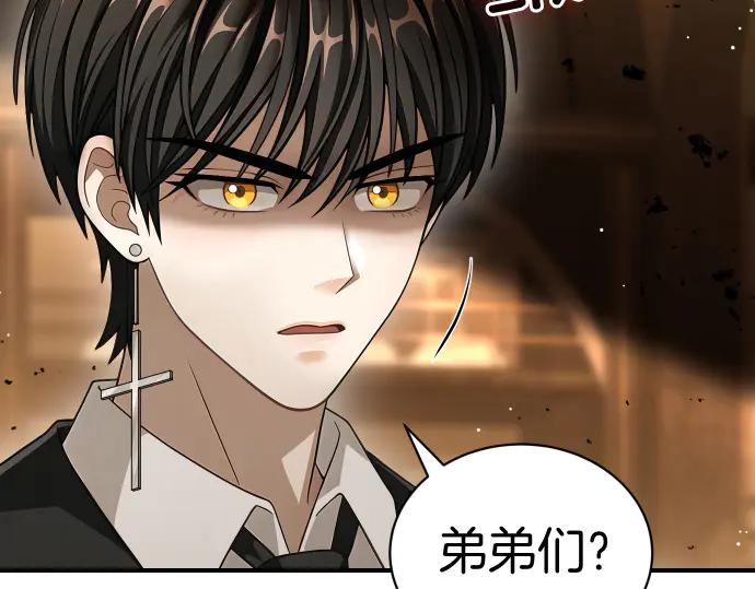《凡菲尔德的秘密》第50话 陷阱 第134页