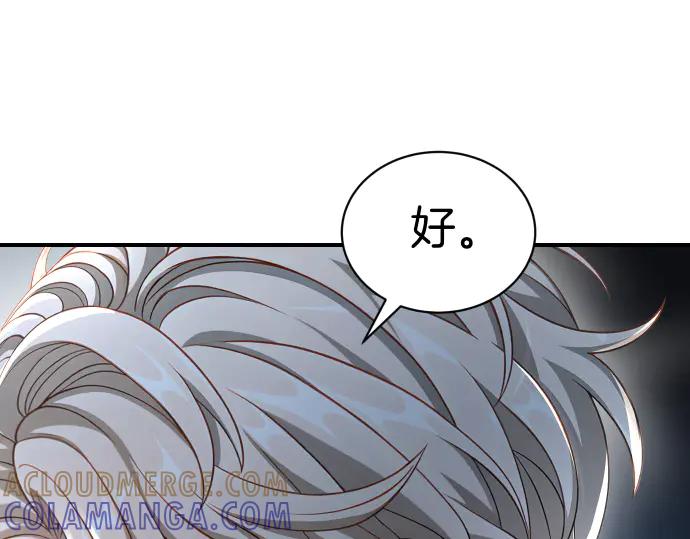 《凡菲尔德的秘密》第50话 陷阱 第49页